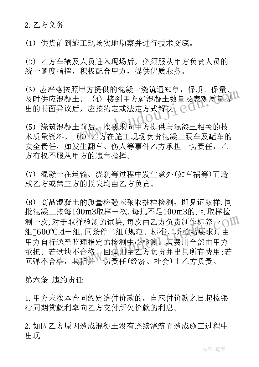 最新农村用工劳动合同 农村建房合同(汇总6篇)