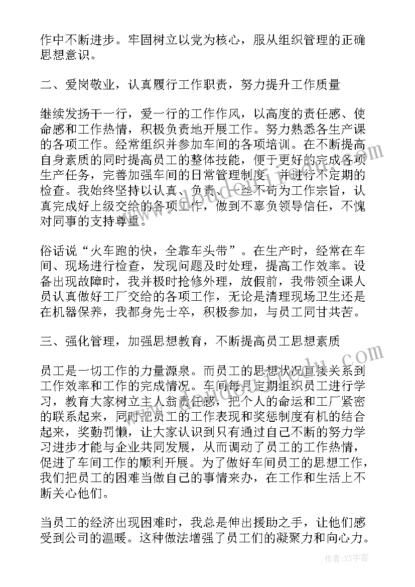 最新诊所年度校验工作总结 年终工作总结班组长年终工作总结(汇总7篇)