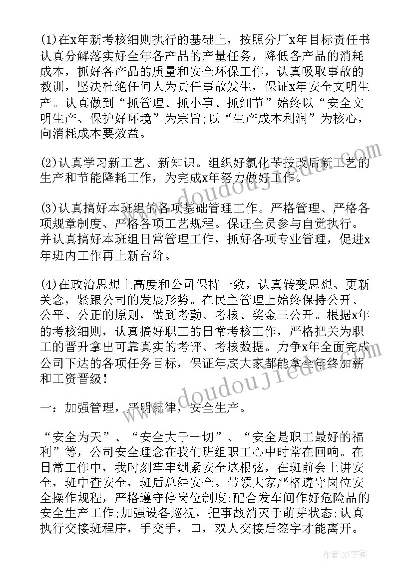 最新诊所年度校验工作总结 年终工作总结班组长年终工作总结(汇总7篇)