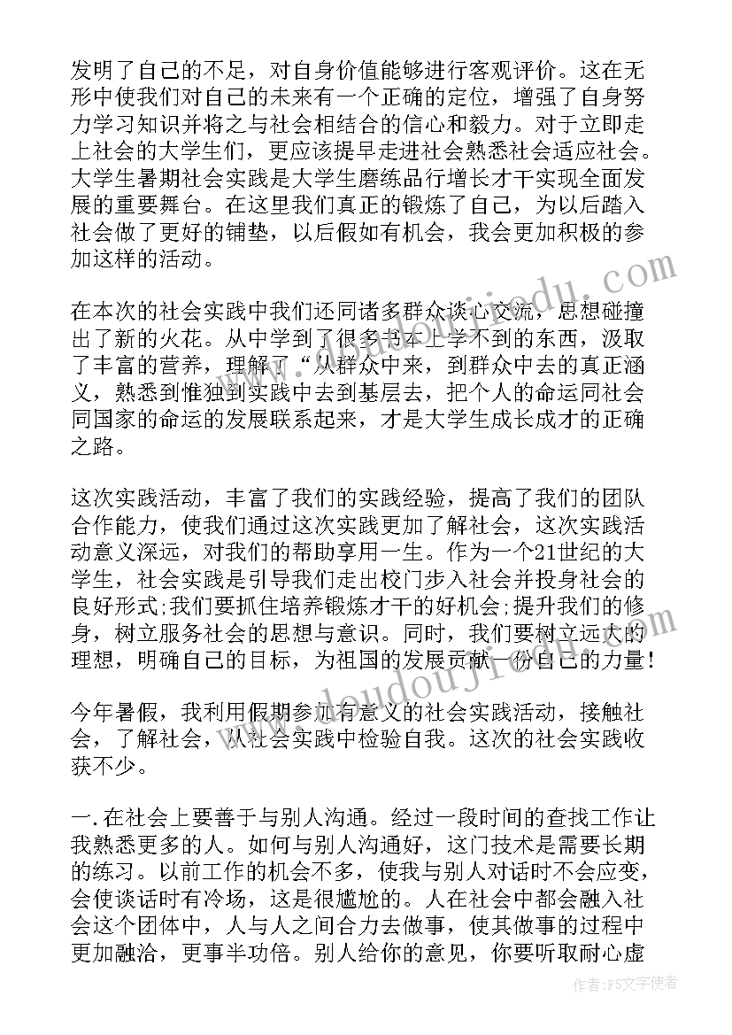 社会联勤工作总结报告(汇总6篇)