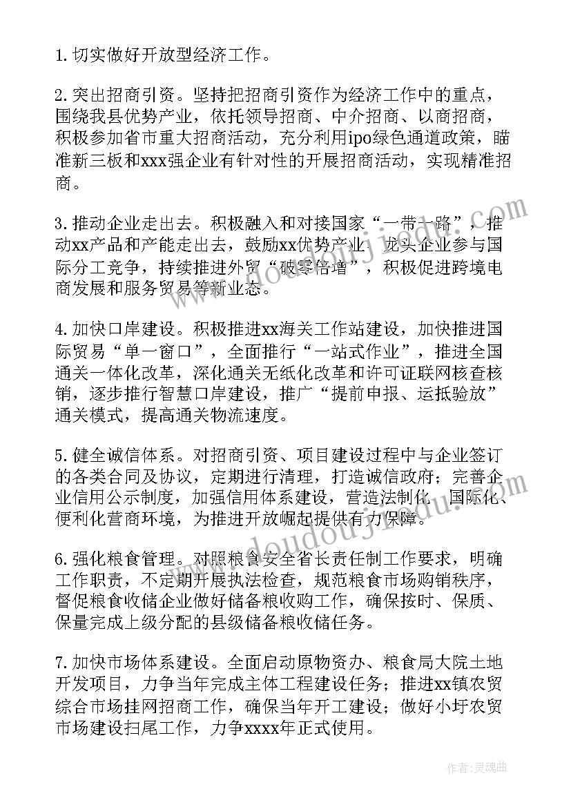 最新粮食扶贫工作总结报告 粮食人工作总结和心得体会(精选8篇)