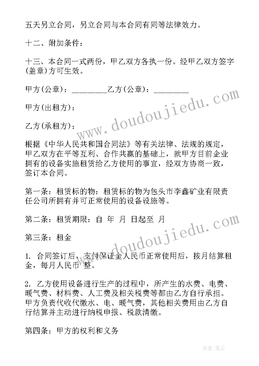 2023年飞镖打怪兽教学反思中班(模板5篇)