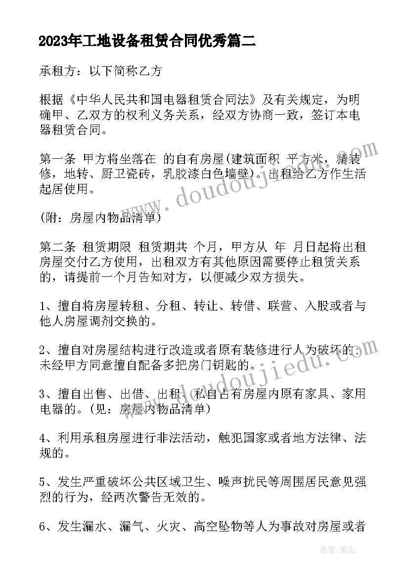 2023年飞镖打怪兽教学反思中班(模板5篇)