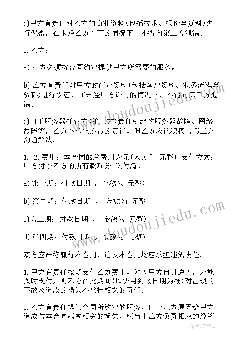 2023年服务合同和代理合同有区别 服务合同(实用8篇)