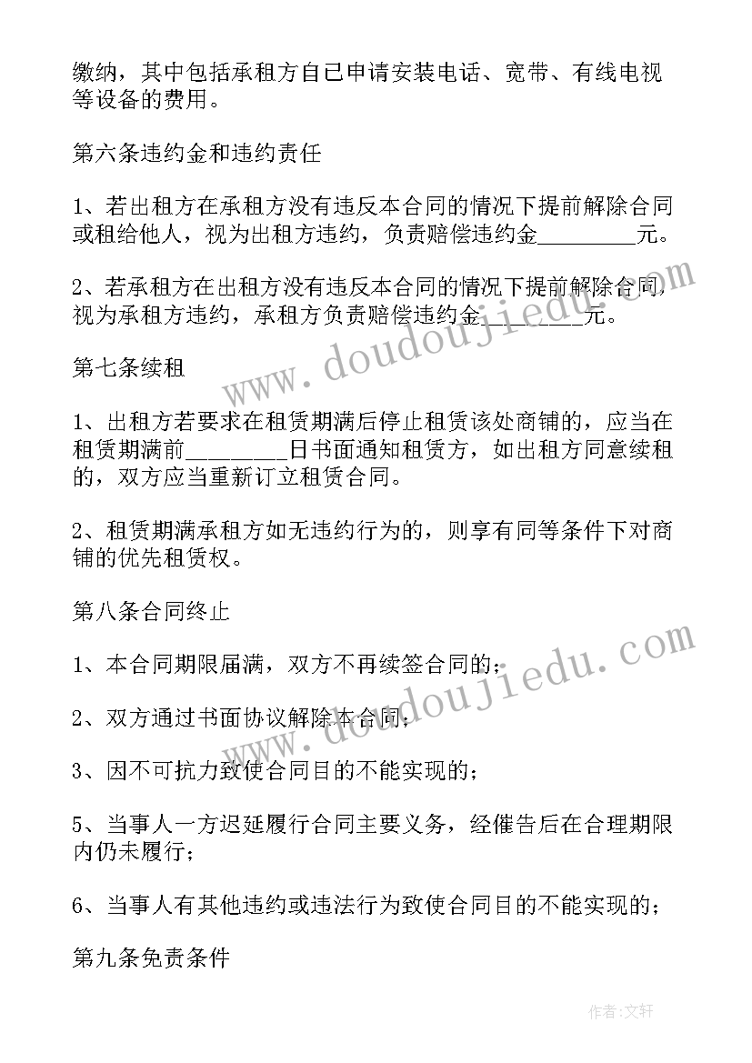 2023年房屋中介独家协议(汇总7篇)