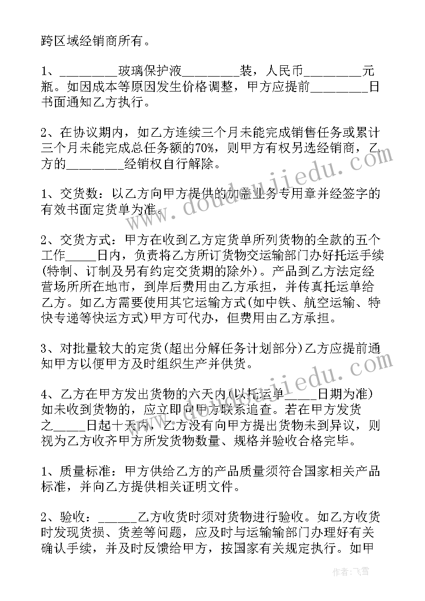 2023年购买冰箱洗衣机做会计分录 购销合同购销合同(模板9篇)