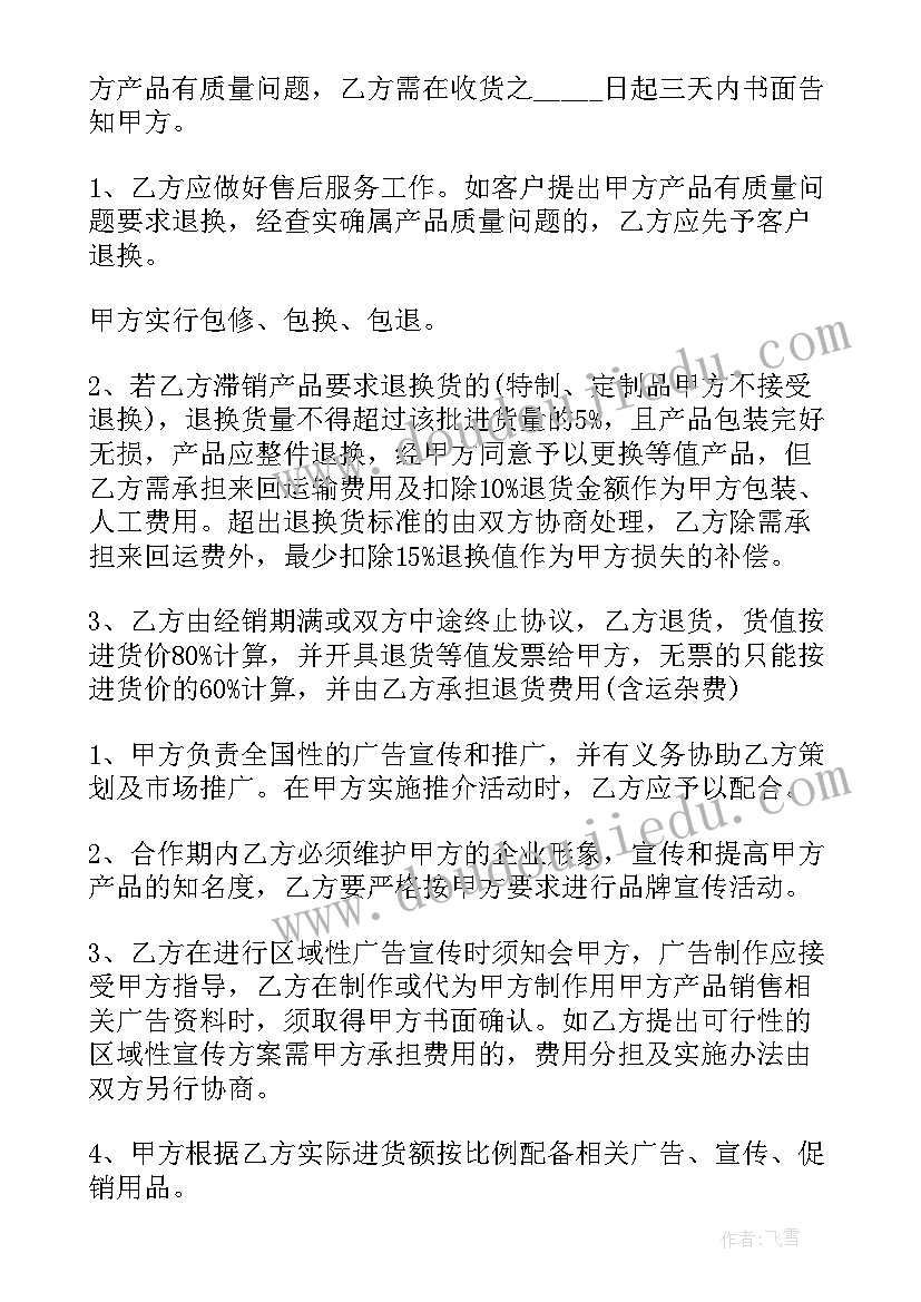 2023年购买冰箱洗衣机做会计分录 购销合同购销合同(模板9篇)