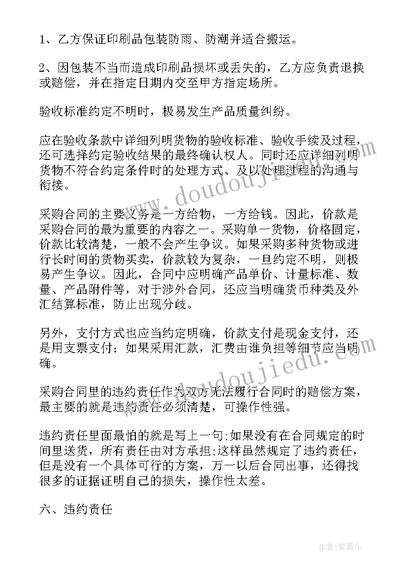 宿舍卫生检讨书反省自己 宿舍卫生检讨书自我反省集锦(大全5篇)