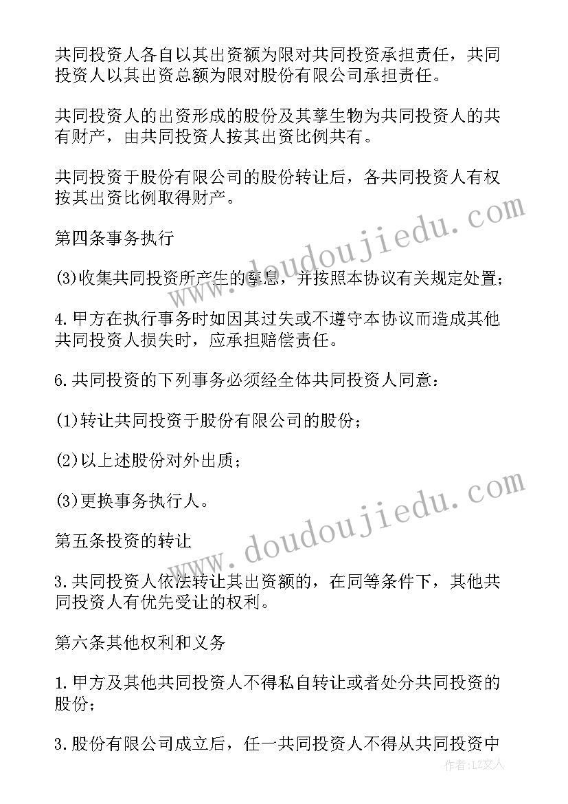 2023年糕点店合伙经营合同 合伙经营合同(精选5篇)