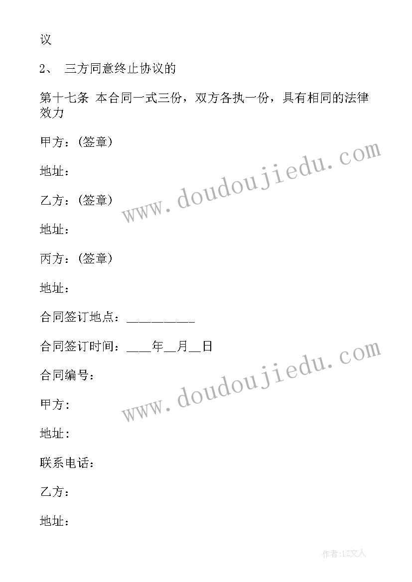 2023年糕点店合伙经营合同 合伙经营合同(精选5篇)