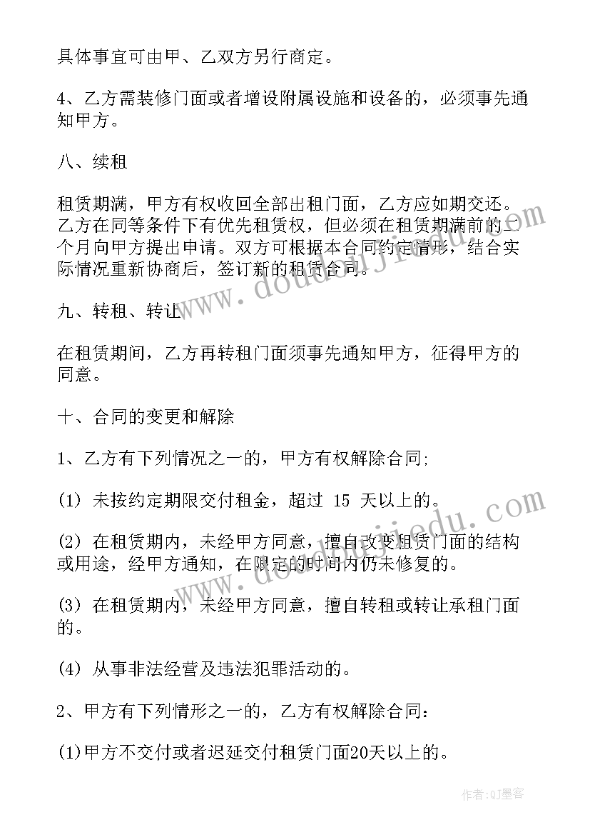 最新废旧物资合同文本(优秀5篇)