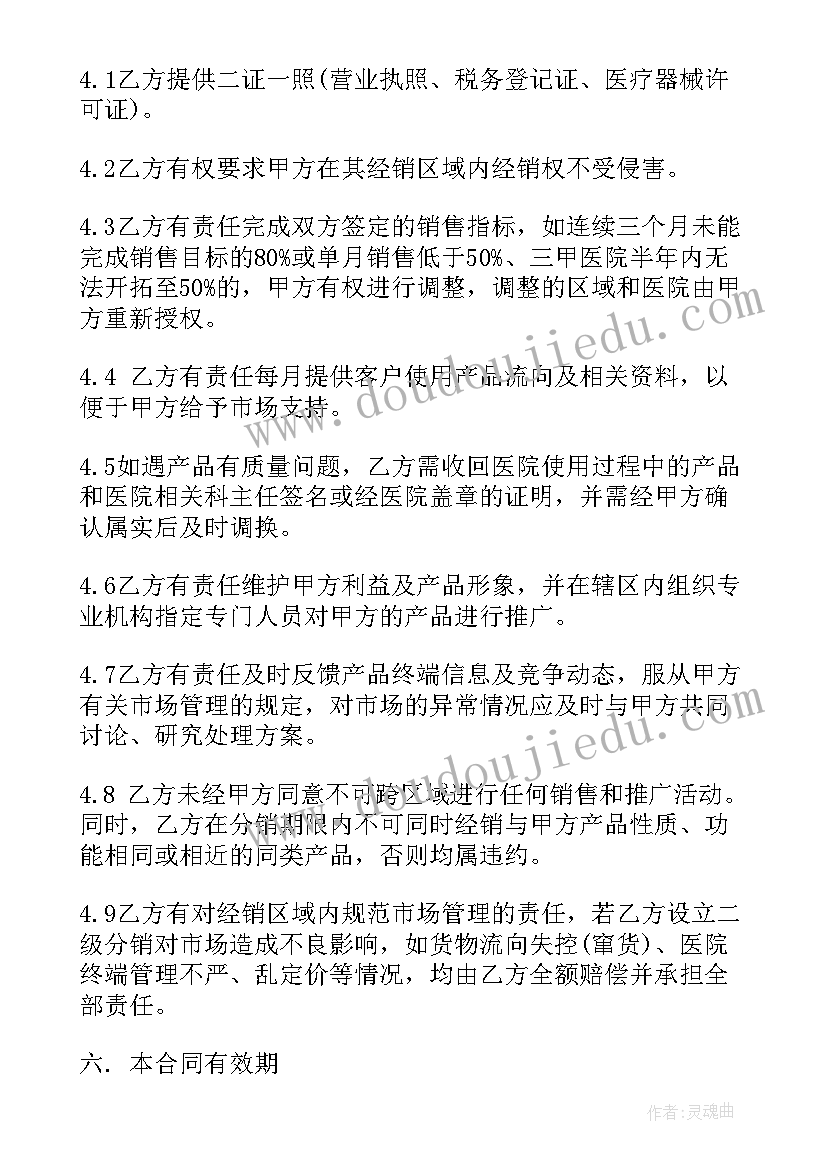 2023年代理商和工厂合同 区域代理商合同(通用5篇)