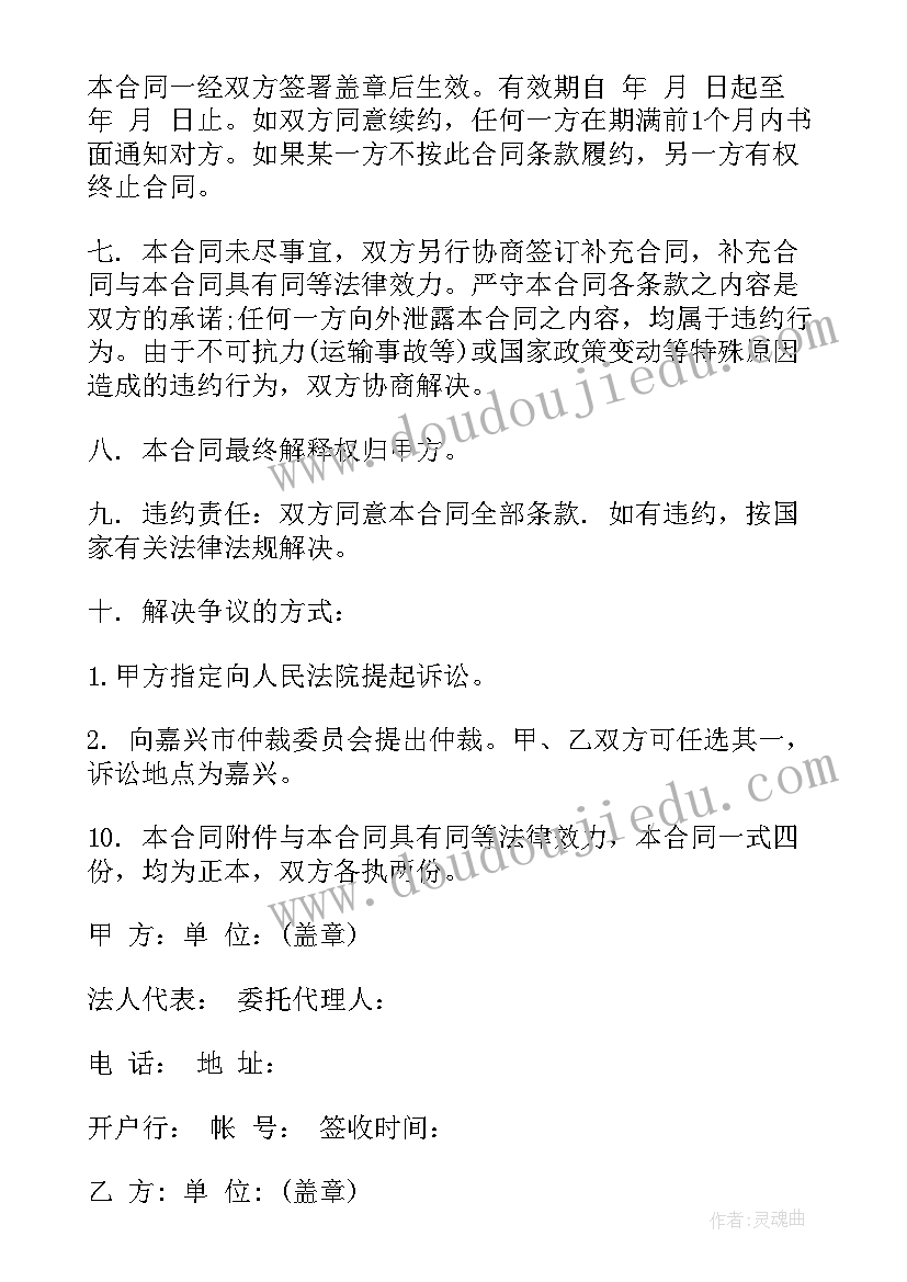 2023年代理商和工厂合同 区域代理商合同(通用5篇)