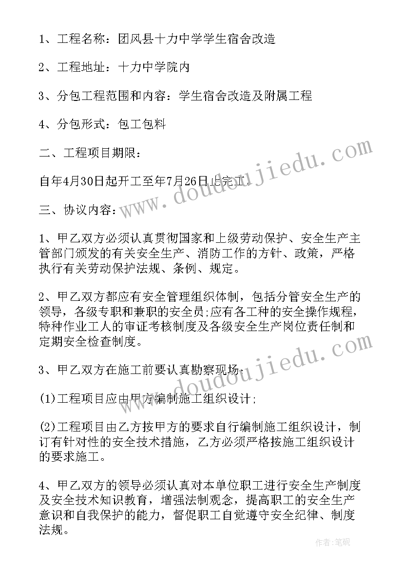 油工施工流程和规范 建筑施工安全合同(精选5篇)