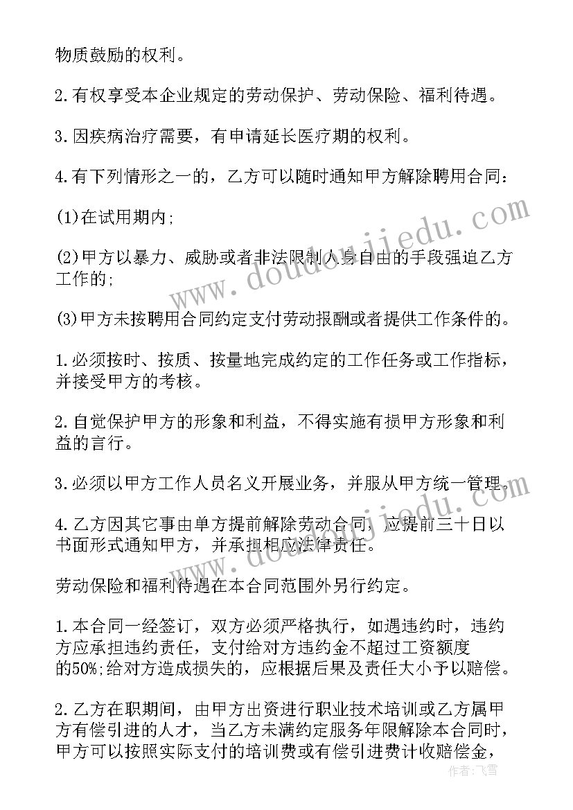 最新农用收割机销售合同 销售合同(通用6篇)