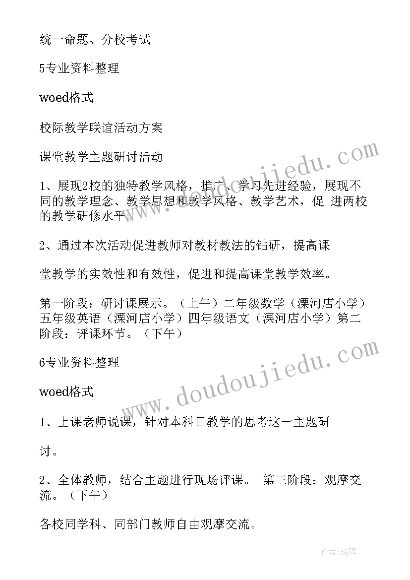 2023年校对校帮扶工作总结(模板5篇)