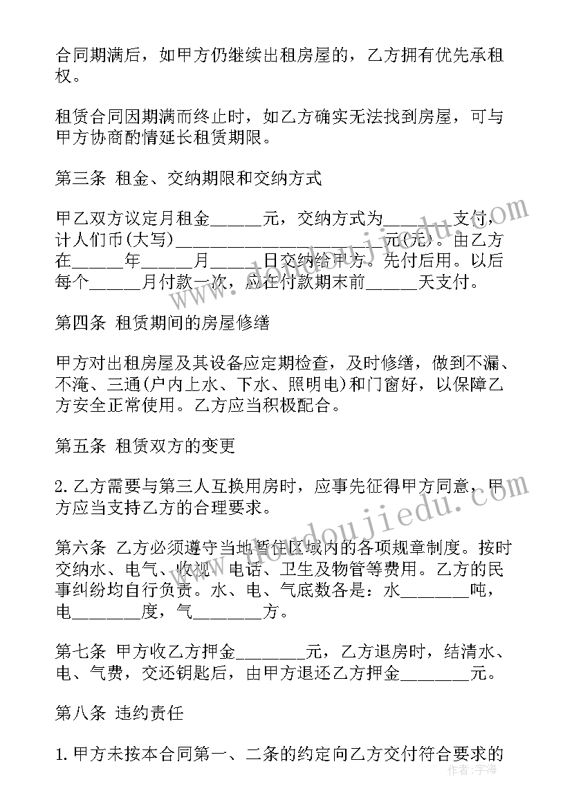 光伏电站场地租赁合同(模板7篇)