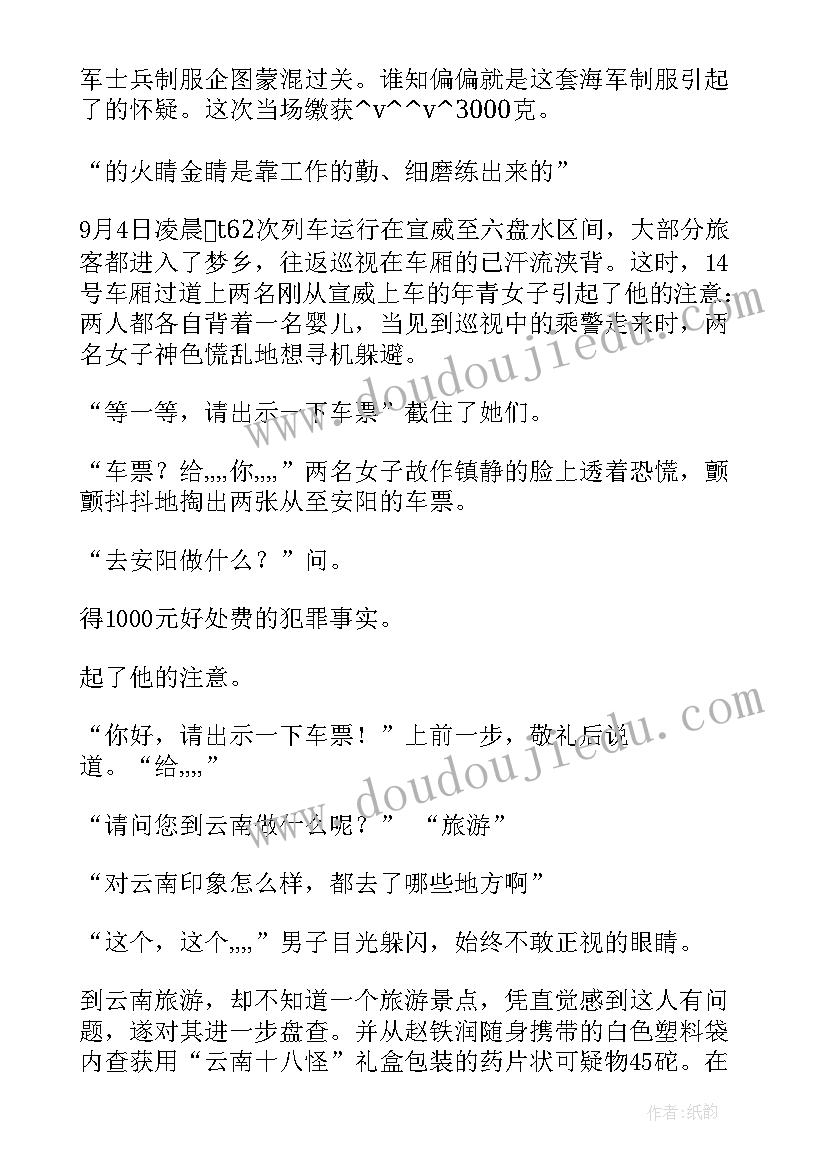 刑侦案件工作总结汇报 案件审理工作总结(大全10篇)