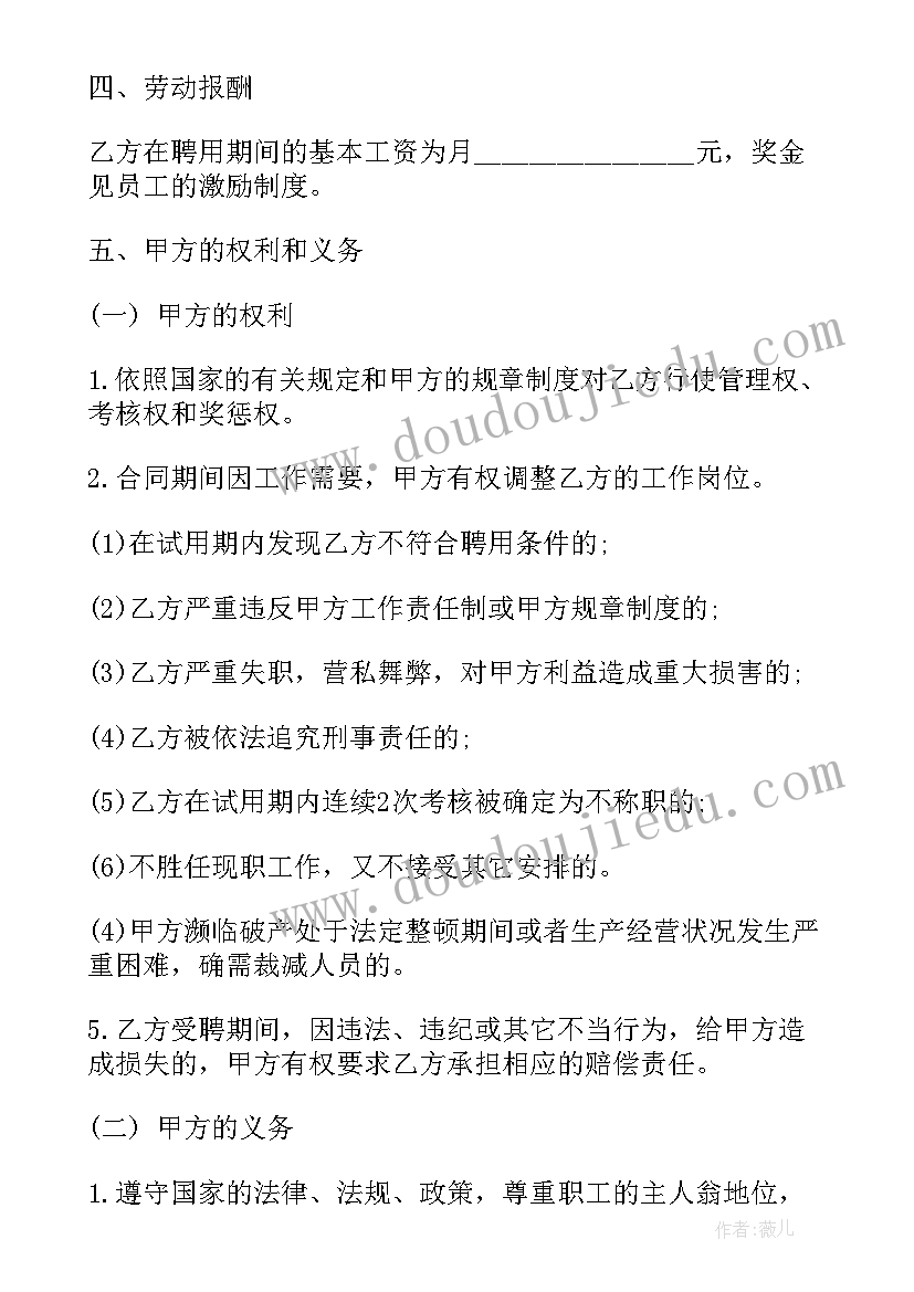 最新高二化学教师年度工作总结(优秀8篇)