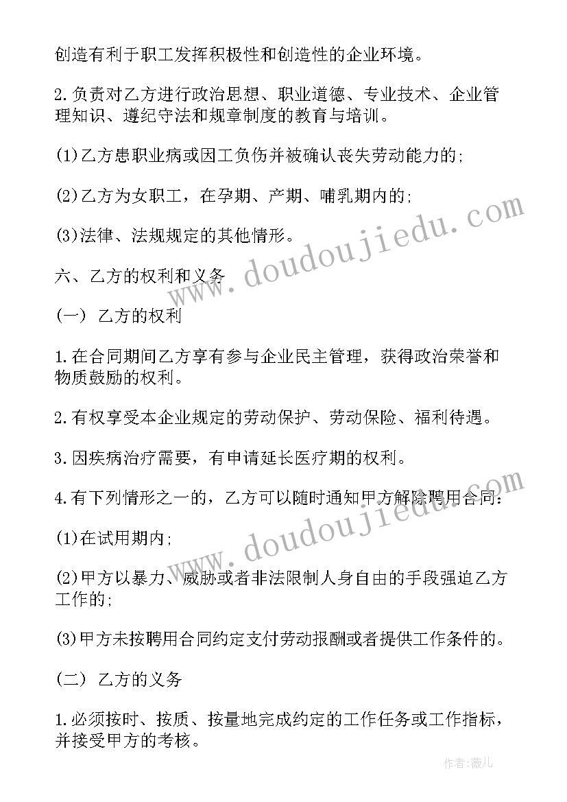 最新高二化学教师年度工作总结(优秀8篇)