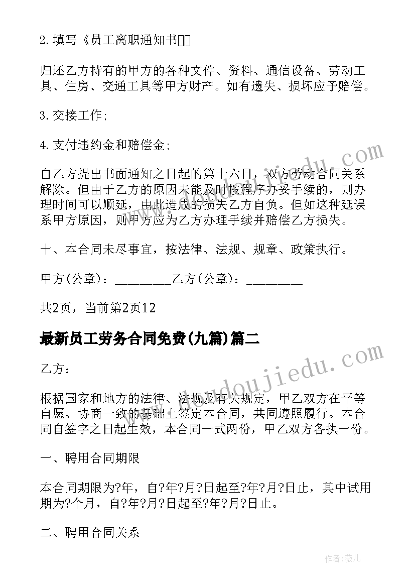 最新高二化学教师年度工作总结(优秀8篇)