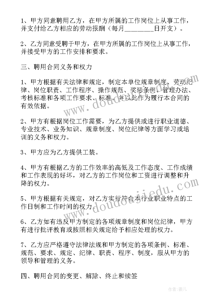 最新高二化学教师年度工作总结(优秀8篇)