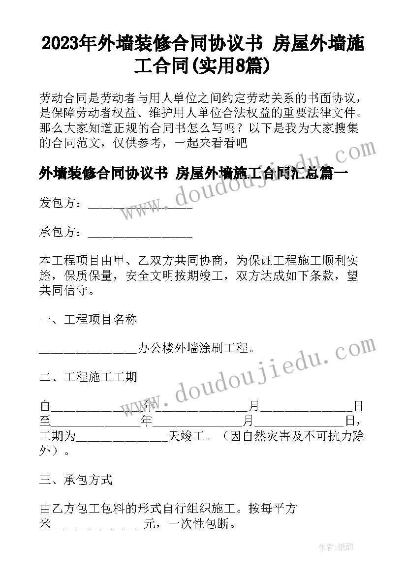 幼儿园幼小衔接计划方案(汇总6篇)