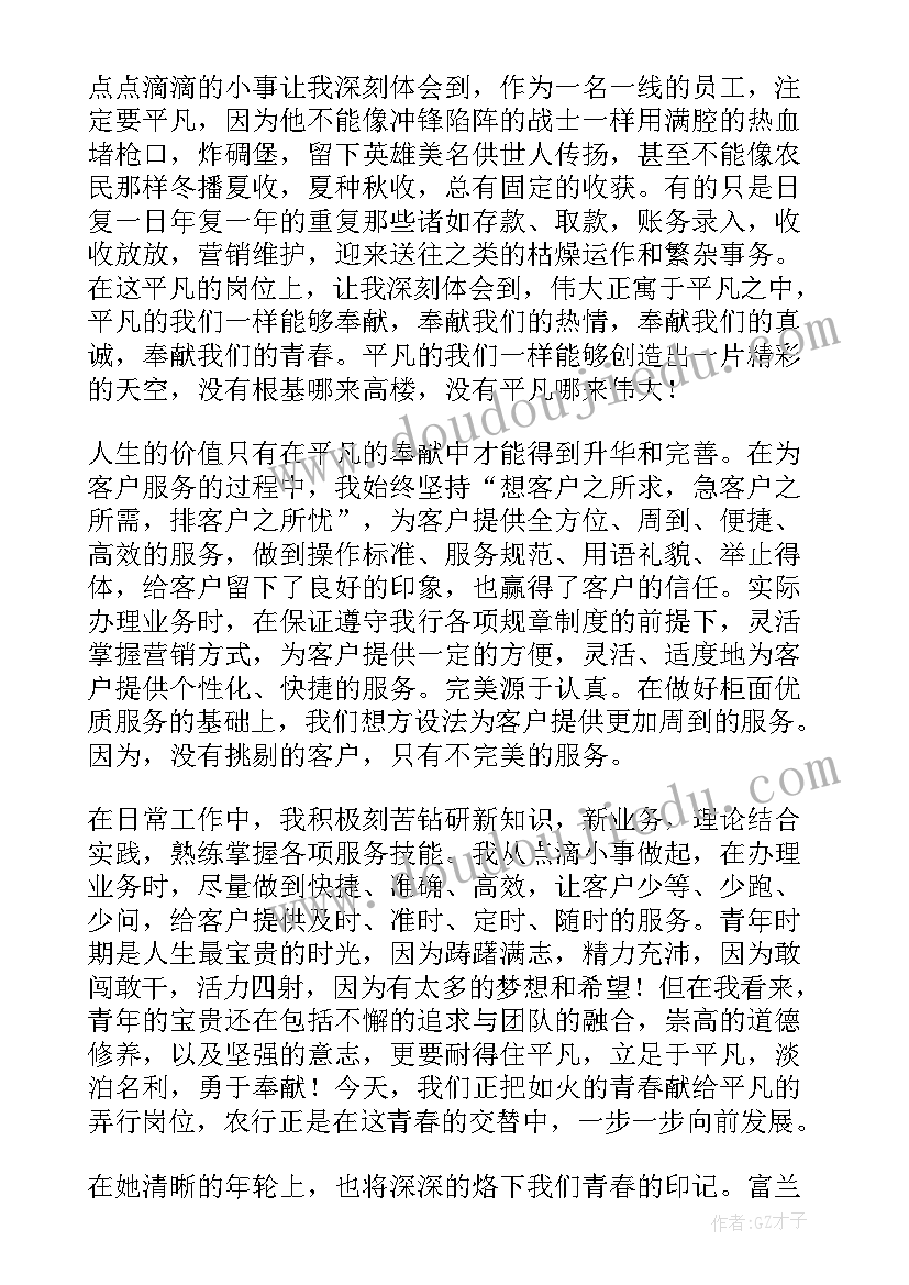 最新总部经济银行工作总结 精品银行经济师个人工作总结(实用5篇)