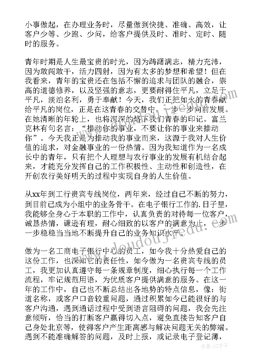 最新总部经济银行工作总结 精品银行经济师个人工作总结(实用5篇)