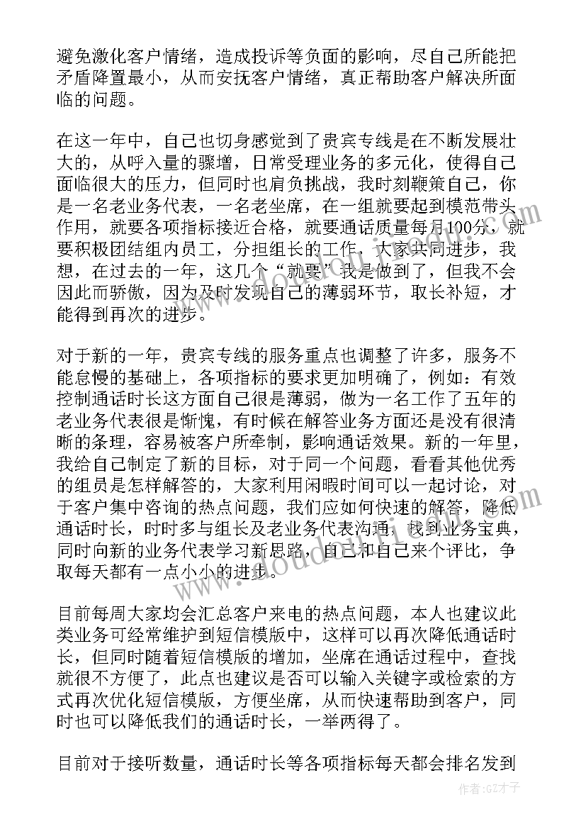 最新总部经济银行工作总结 精品银行经济师个人工作总结(实用5篇)