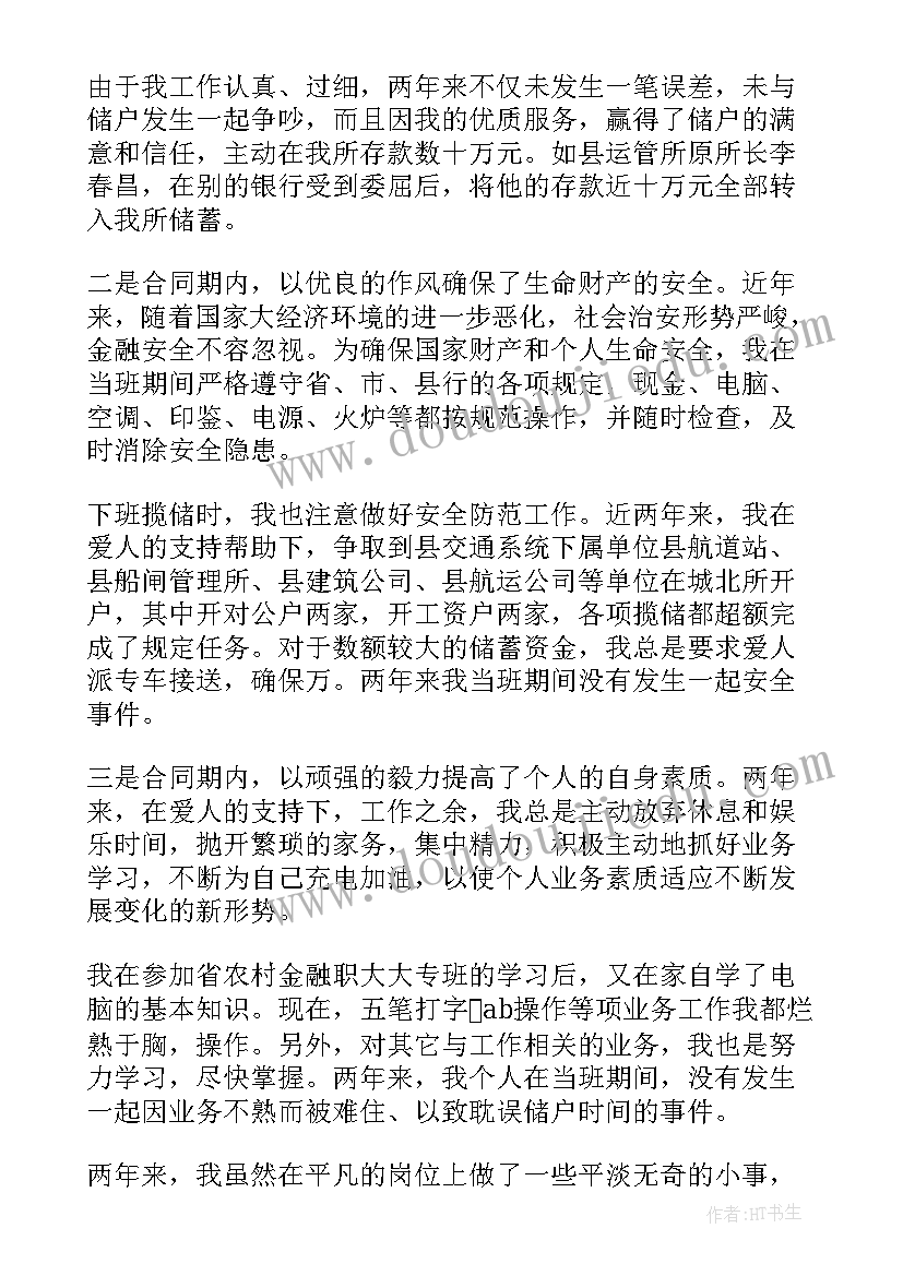 企业合同不续签 续签合同(通用5篇)