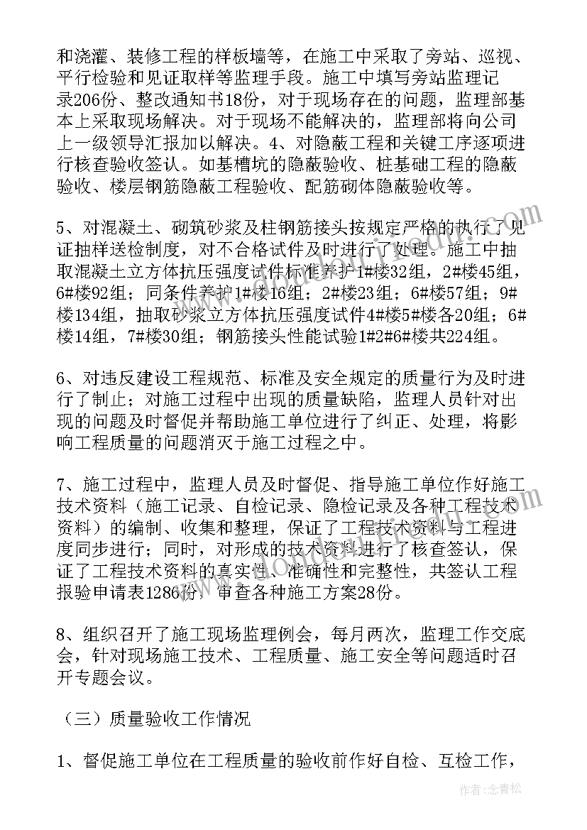 甲方现场管理工作总结 监理工作总结(实用6篇)