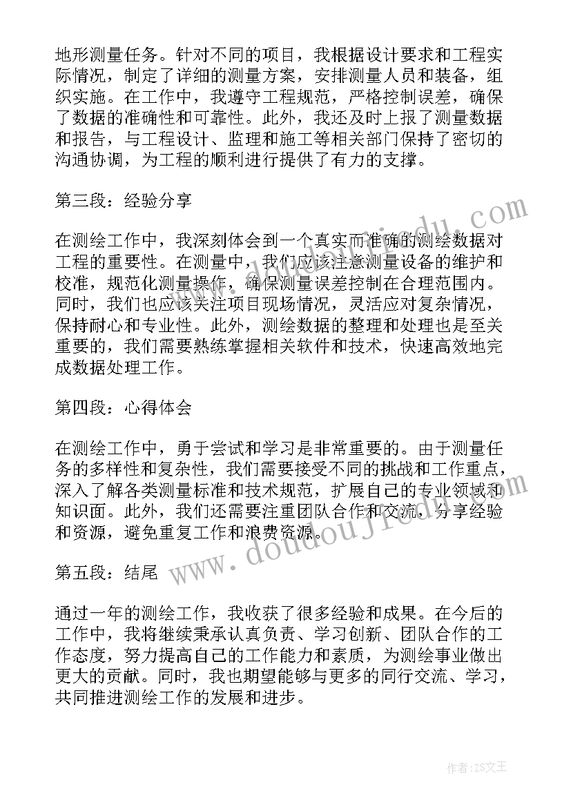 最新工作总结发改委(通用8篇)