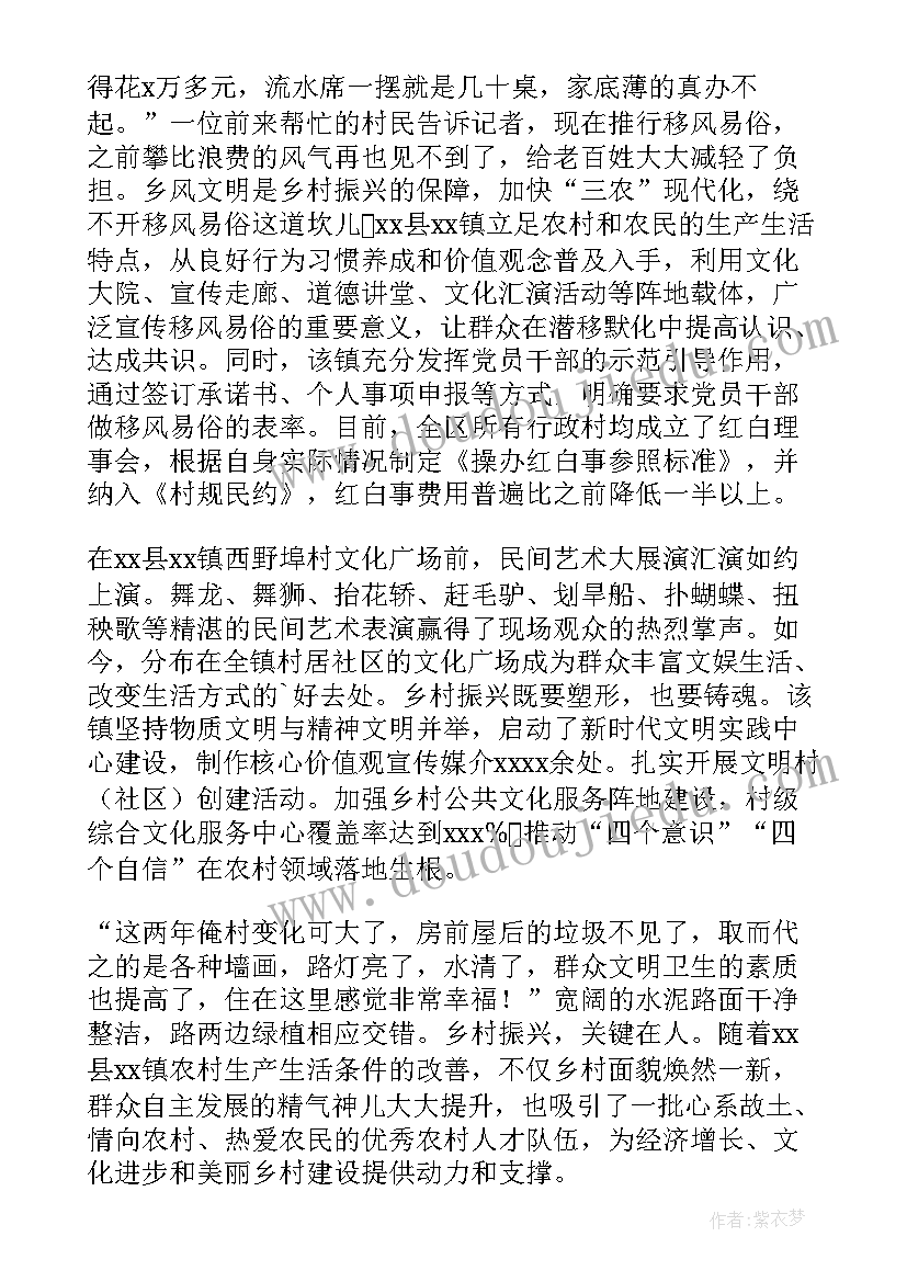 乡村振兴演讲稿分钟学生(优秀10篇)