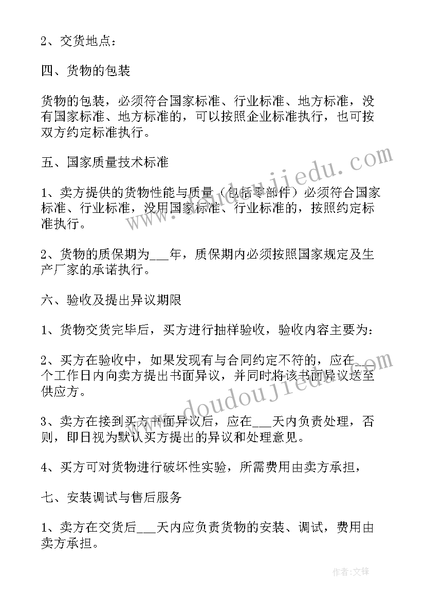 学校联盟演讲稿(汇总7篇)