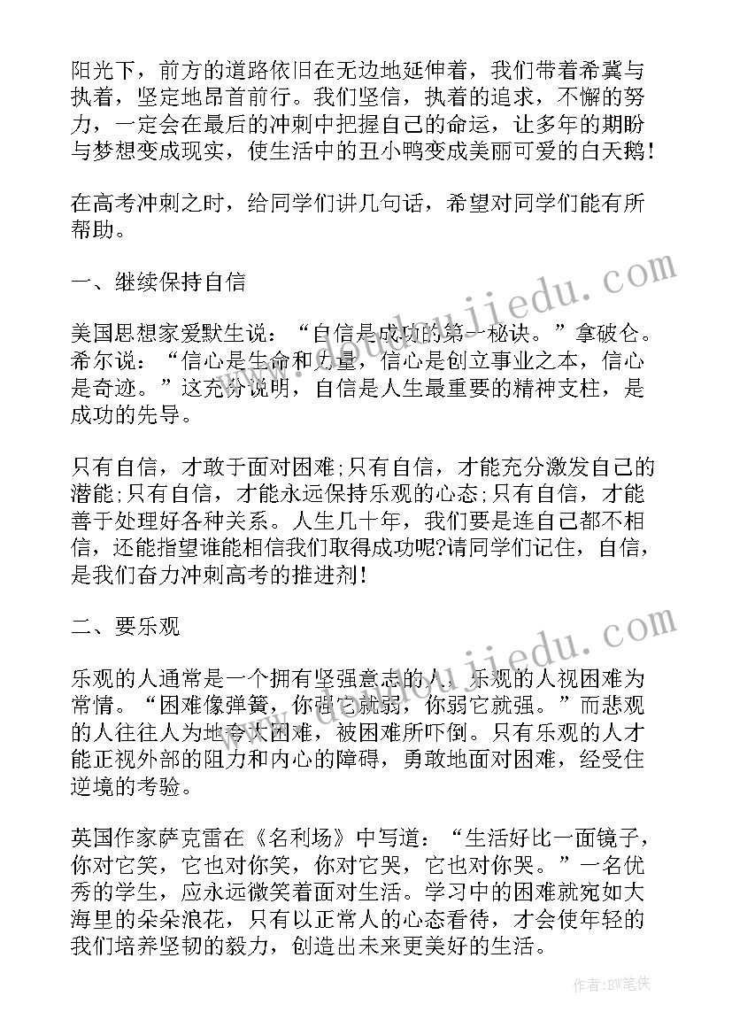 短小精悍的演讲(优质6篇)