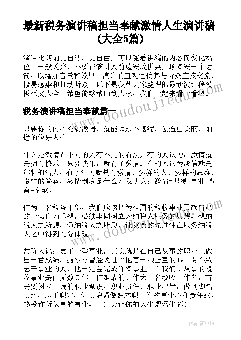 2023年文科生代表发言(汇总5篇)