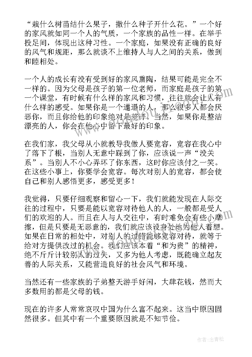 红色舞台表演 红色故事演讲稿(实用8篇)