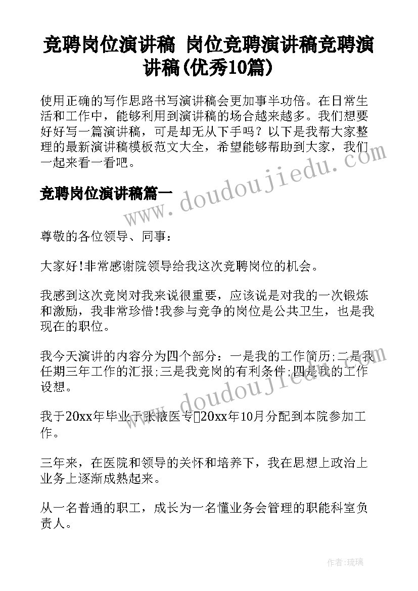 办公室主任述责述廉述德报告(精选5篇)