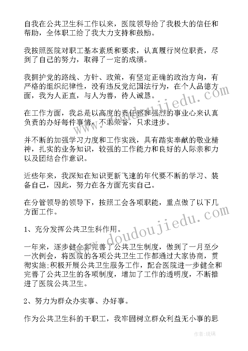 办公室主任述责述廉述德报告(精选5篇)