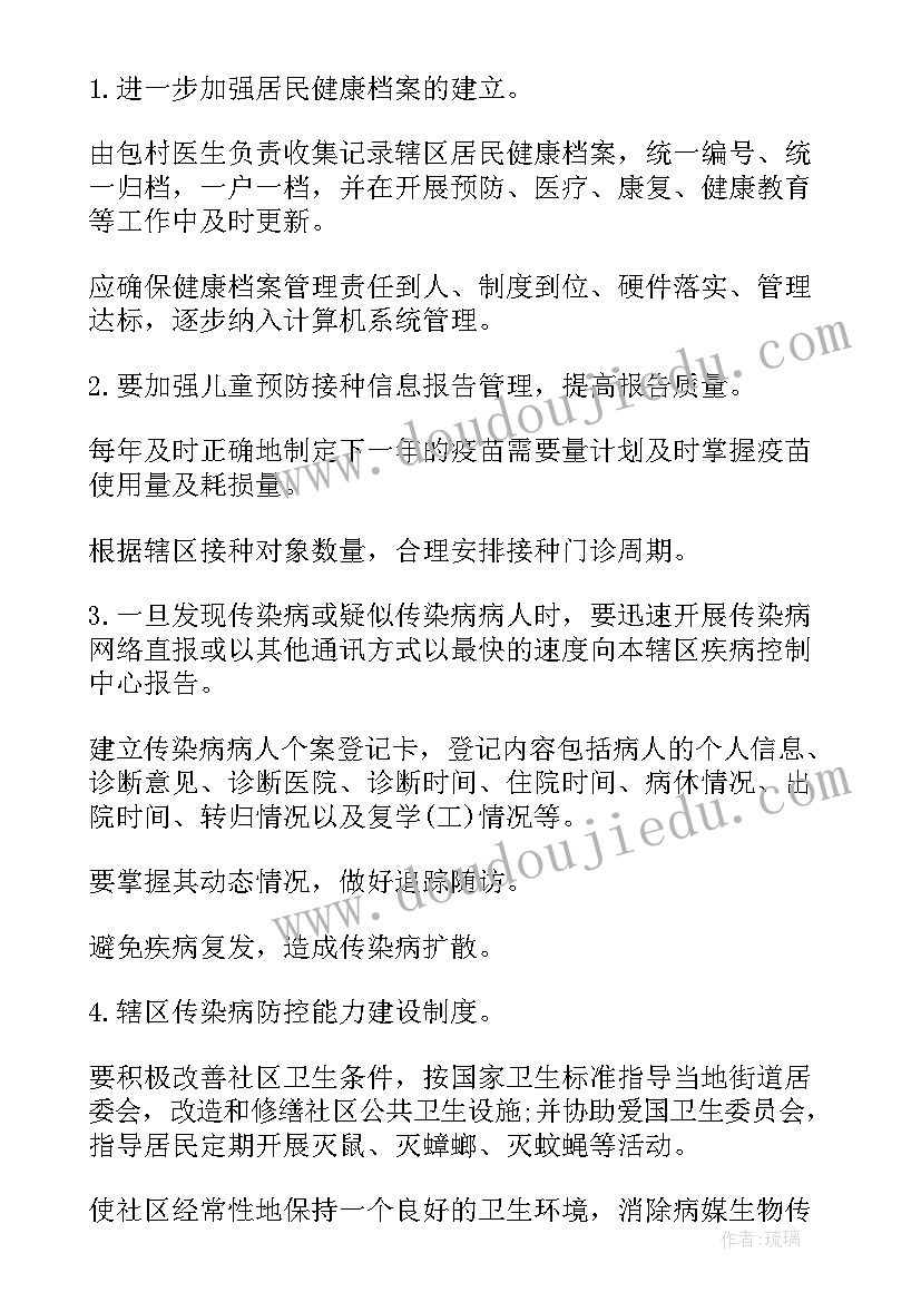 办公室主任述责述廉述德报告(精选5篇)