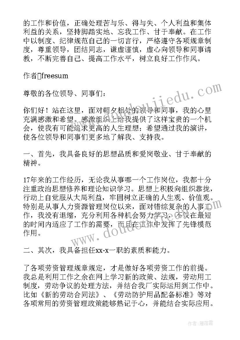 2023年经济入门演讲稿三分钟(通用5篇)