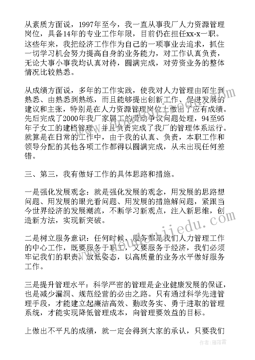 2023年经济入门演讲稿三分钟(通用5篇)