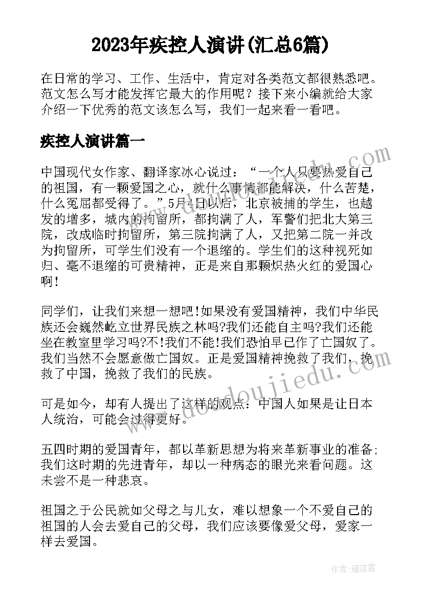 2023年班主任具体工作计划要点(通用6篇)