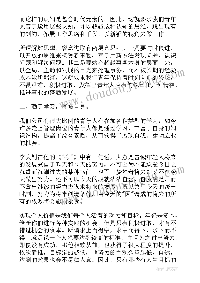 2023年班主任具体工作计划要点(通用6篇)