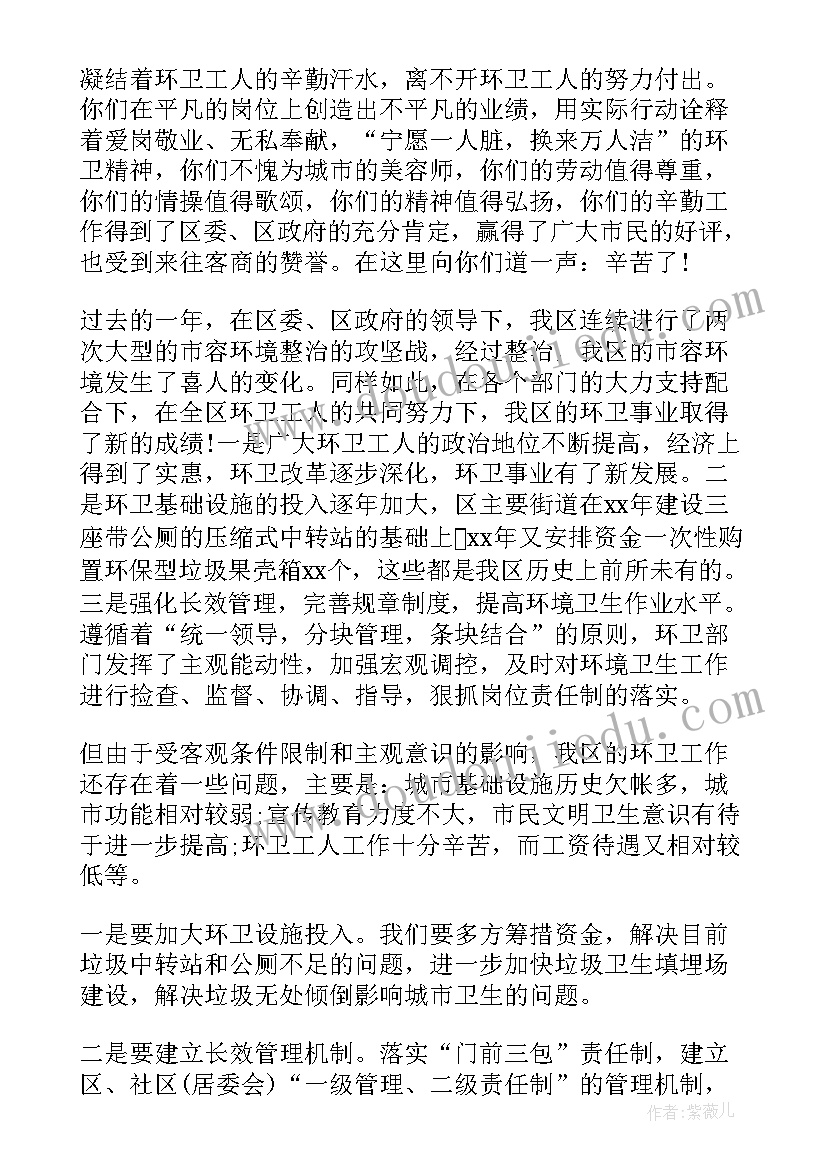 农村环境卫生整治演讲稿(优质6篇)