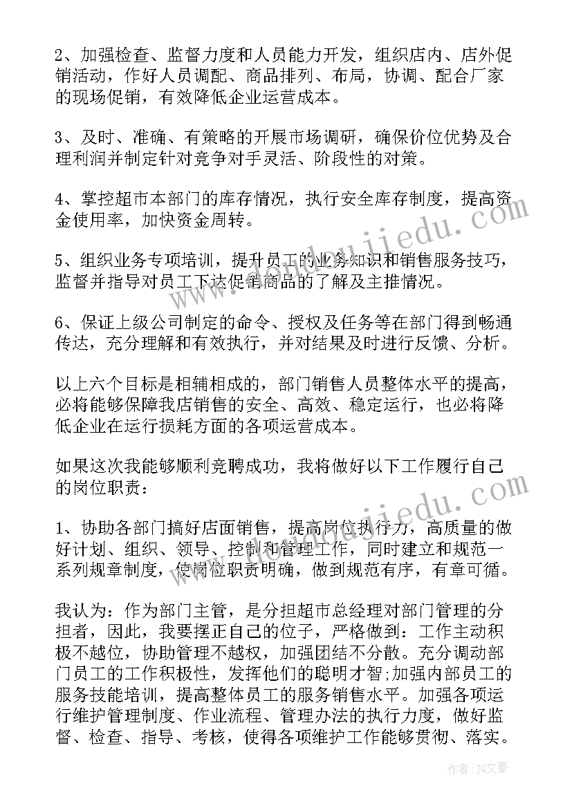 最新竞聘高级助理演讲稿(汇总5篇)