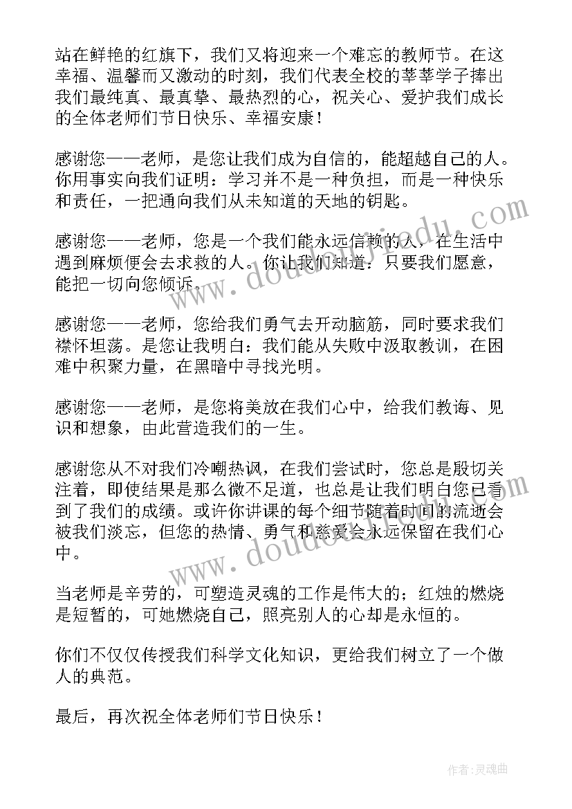 2023年清华大学学生演讲(优质6篇)