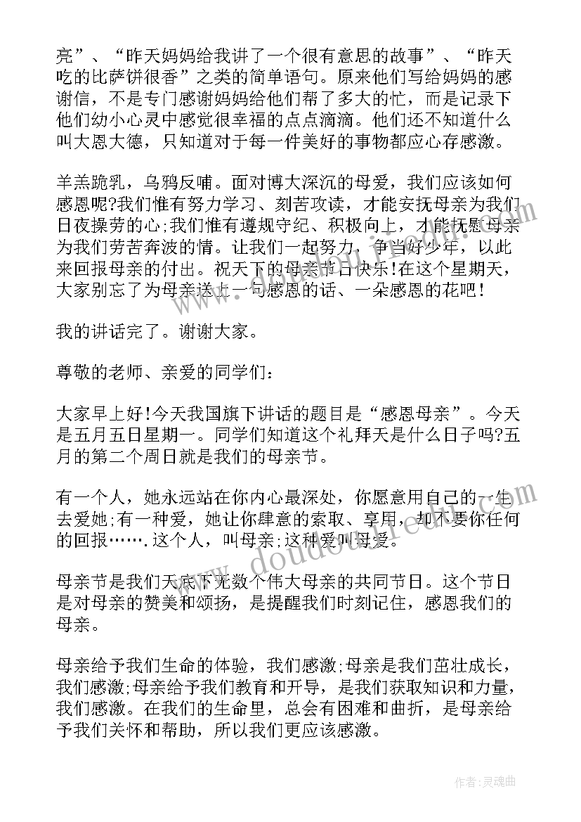 2023年清华大学学生演讲(优质6篇)