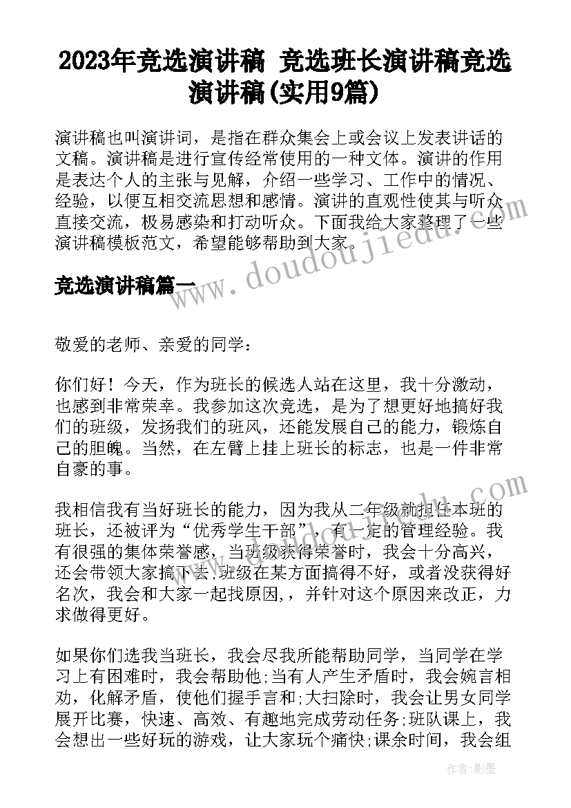 小学班主任开家长会发言稿 小学家长会班主任发言稿(优质5篇)